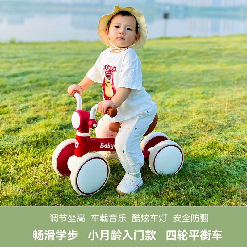 BG-BABYGO平衡车1-3岁滑步车宝宝学步车婴幼儿童入门滑行车六一儿童节礼物 宝石红 【无极调高 声光滑步】