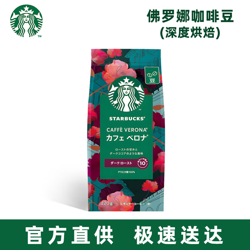 �ǰͿˣ�Starbucks�� ���ȶ� �����ȿ����ں決�ɿ�Ũ�����ȶ� �����ȿ��ȶ�220g 25��7.31�յ�