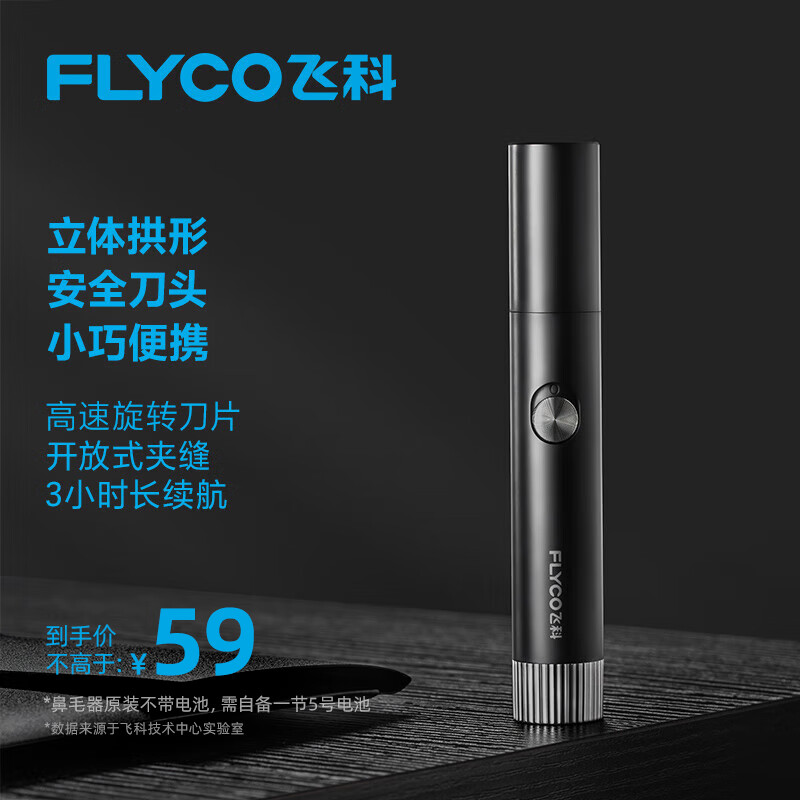 FLYCO/ɿ FS5605 ë޼ ʽ תƬ 53.1Ԫ