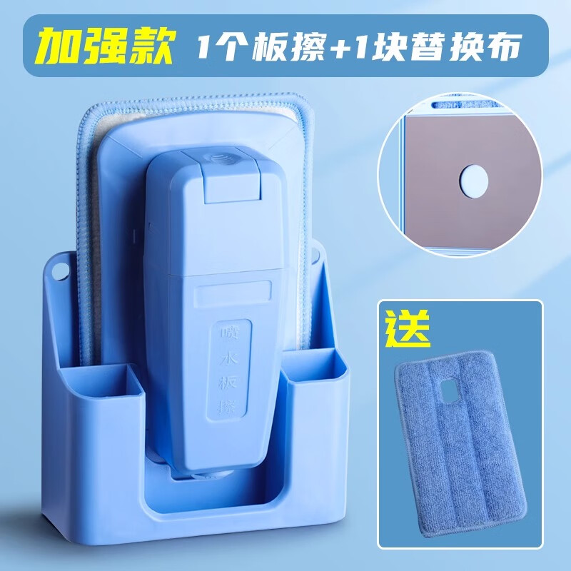 磁性喷水黑板擦学校老师专用磁力铁可吸附白板绿板吸尘水溶性无尘粉笔珊瑚绒布毛巾可替换拆水洗干湿两用神器 【加强款】1板擦+1替换布