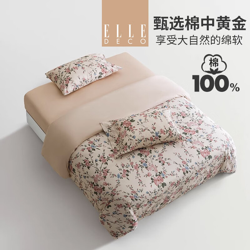 ELLE DECO长绒棉50支纯棉贡缎四件套全棉双人床上被套床单枕套件 50支 花漾 2.0m 床单款 (被套220*240cm)