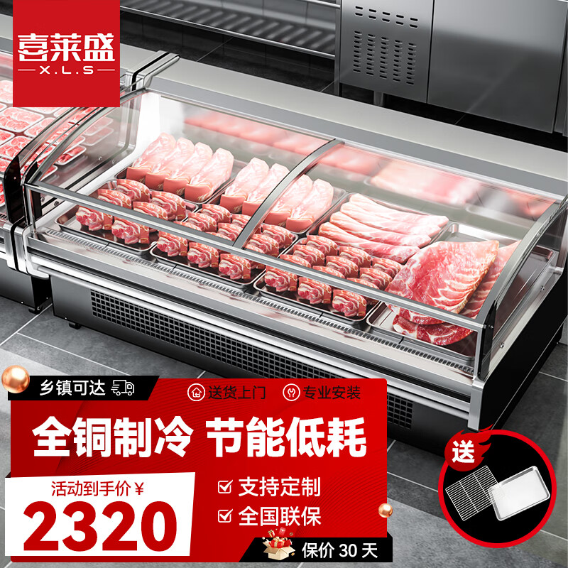 喜萊盛 商用鮮肉柜展示柜冷藏臥式冰柜平島柜市冷柜生鮮海鮮牛羊豬肉保鮮柜熟食柜敞開(kāi)式冷凍柜 鋁合金包邊款（直冷帶門(mén)） 1.0m