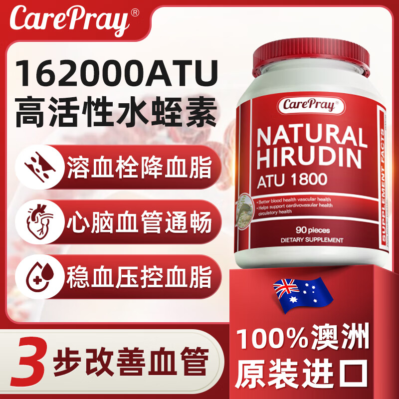 ���ڲ�����CarePray ����ԭװ������Ȼˮ���ظߺ���162000ATU�������˿���Ѫ��Ѫ˨ ��������һ����װ��ˮ����4ƿ 294Ԫ