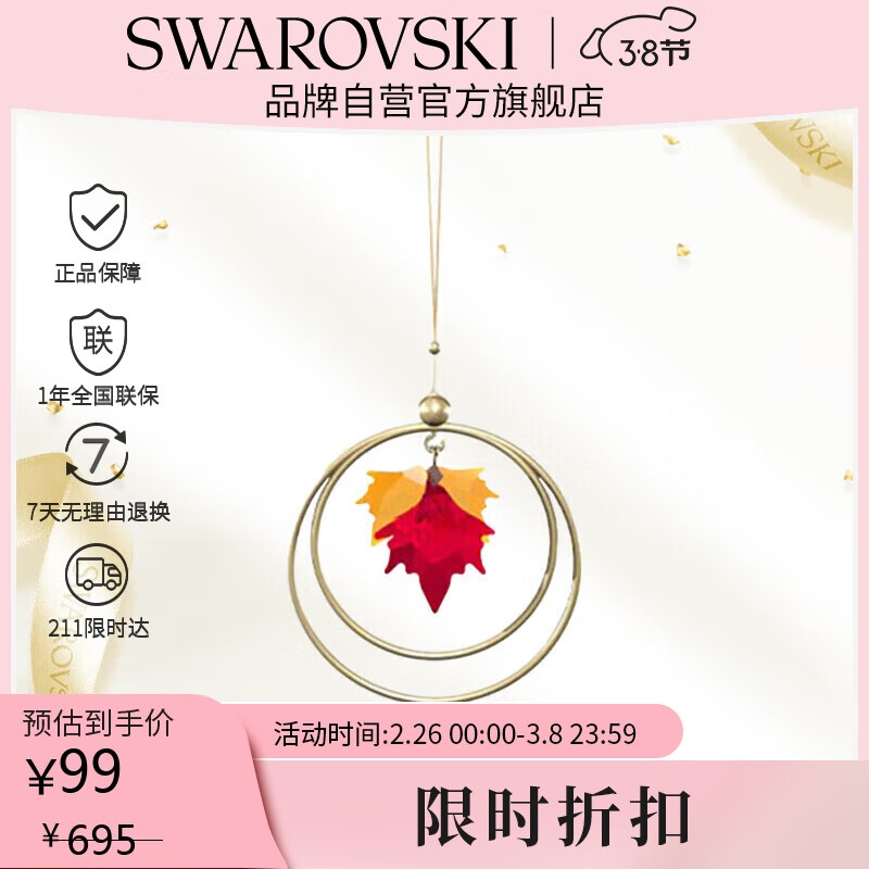 ʩ�������棨SWAROVSKI��������Ҷ ��ˮ�����μҾӿ���������Ǩ�¼ҹ�����Ʒ5594494
