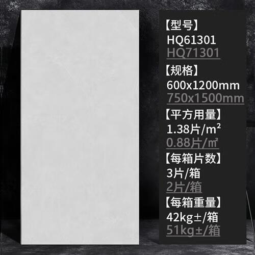 YWZR金絲絨質(zhì)感微理石瓷磚600x1200柔光磚750x1500客廳地板磚廚衛(wèi)墻磚 雅爍灰 HQ61301-HQ71301 600*1200