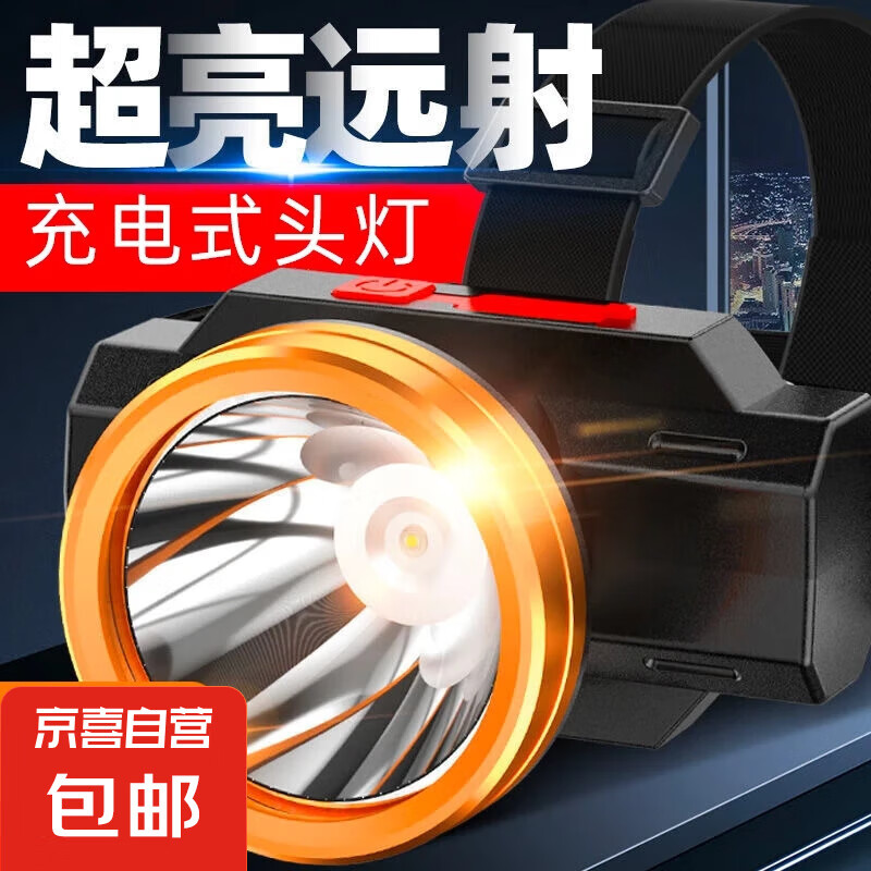 【夜钓神器】新款塑料头灯USB充电头戴钓鱼户外聚光强光巡逻 升级头灯300毫安【快充推荐】