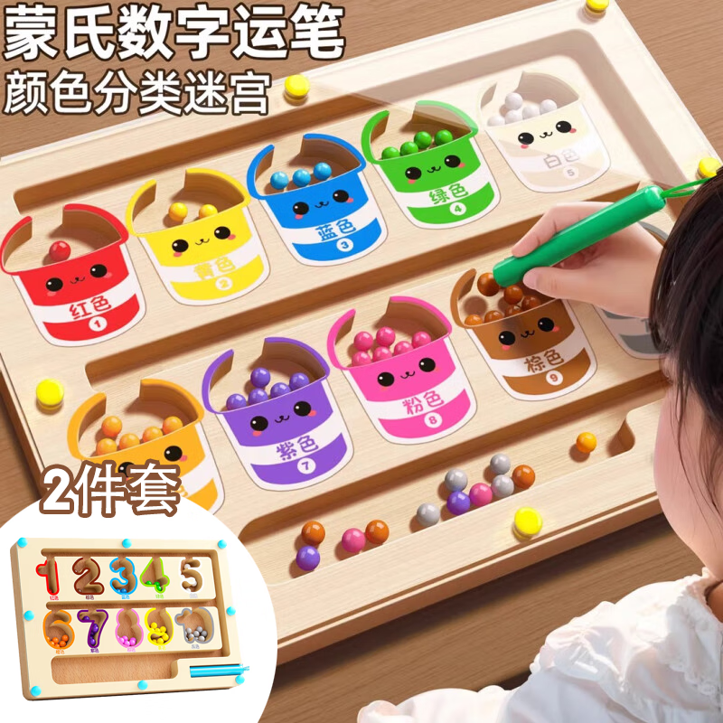 兰酷帕磁力走珠迷宫磁性运笔益智玩具3-6岁男女孩专注力训练儿童礼物