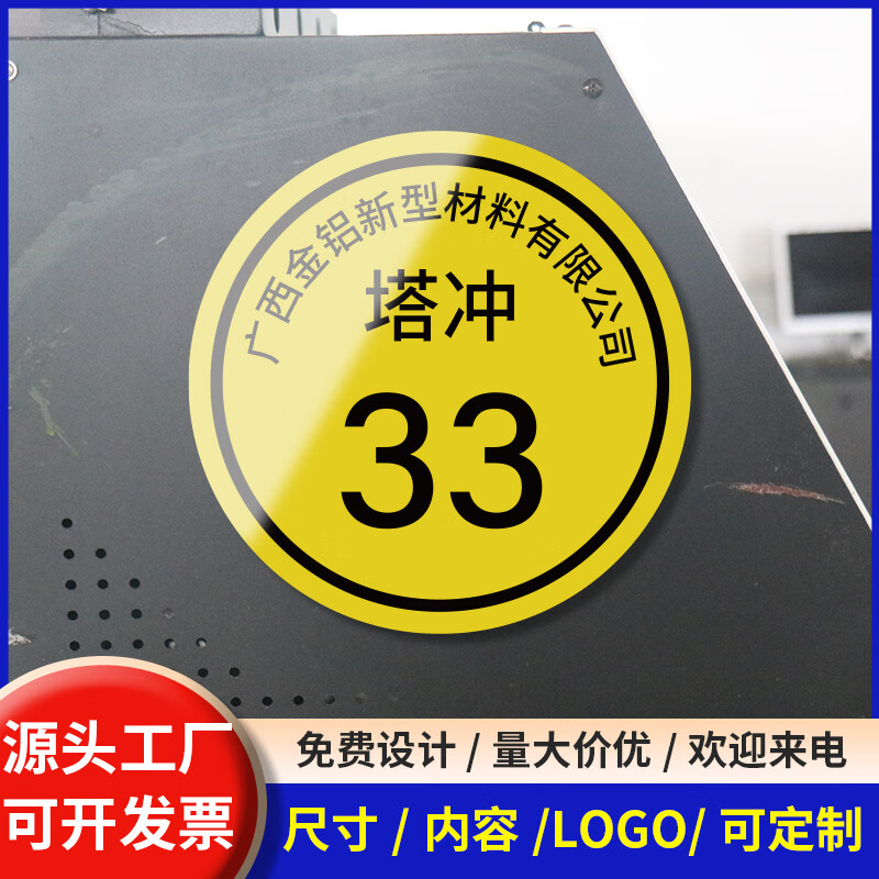 赢象亚克力设备状态管理标识牌机台编号牌数车注塑机cnc车床数字编码