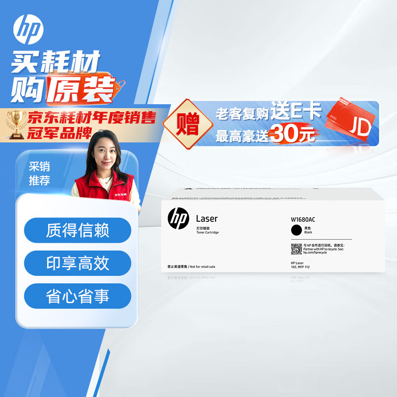 ���գ�HP��W1680ACԭװ��ɫ���� ����hp 102a/102w/112a ��ӡ������ 292.32Ԫ