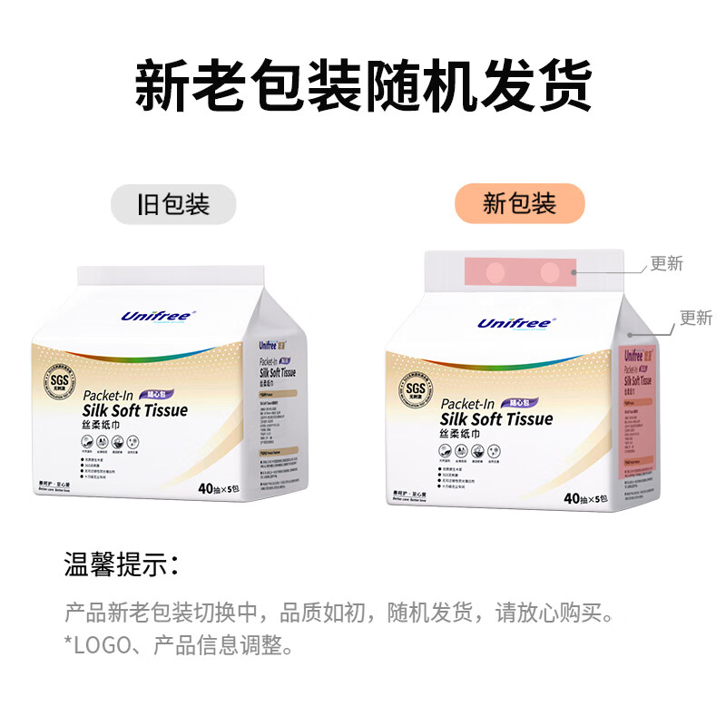 unifree婴儿乳霜纸云柔巾云柔纸巾三层新生儿婴儿敏感肌可用保湿抽纸 【超值装】乳霜纸 3层 40抽*20包
