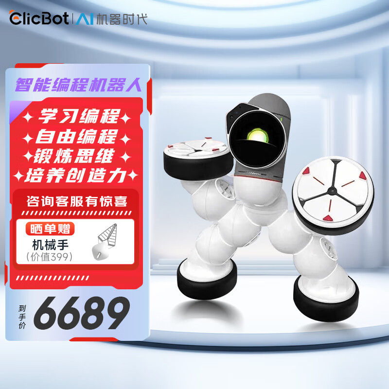 ��������Clicbot�����ܻ�����AI�˹�������ģ�黯ƴ�ӳ��˶�ͯ�߿Ƽ����������� ����ʦ��װ-��ϵ�ͷ��쾪ϲ��