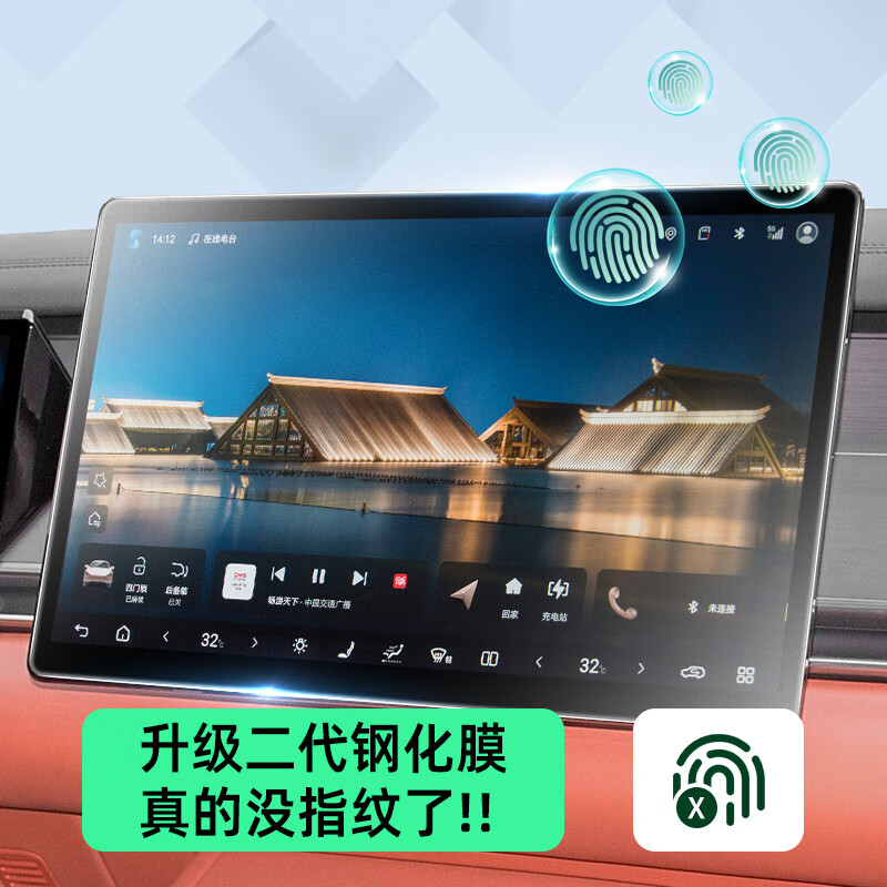 捷顺行适用于25款领克03中控屏幕06导航钢化膜08EMP保护贴膜z20改装用品 25款领克z20【导航+仪表】超清钢化膜