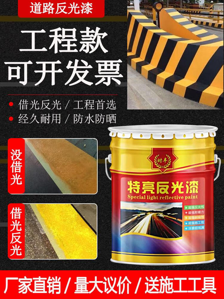 三和（SANO）三和夜间反光漆夜光超亮道路交通警示漆停车位马路划线漆标线油漆 黑色 3kg