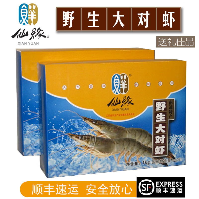 smvp南通特产如东海鲜冻品冷冻大对虾500g*4袋2kg礼盒装 2000g
