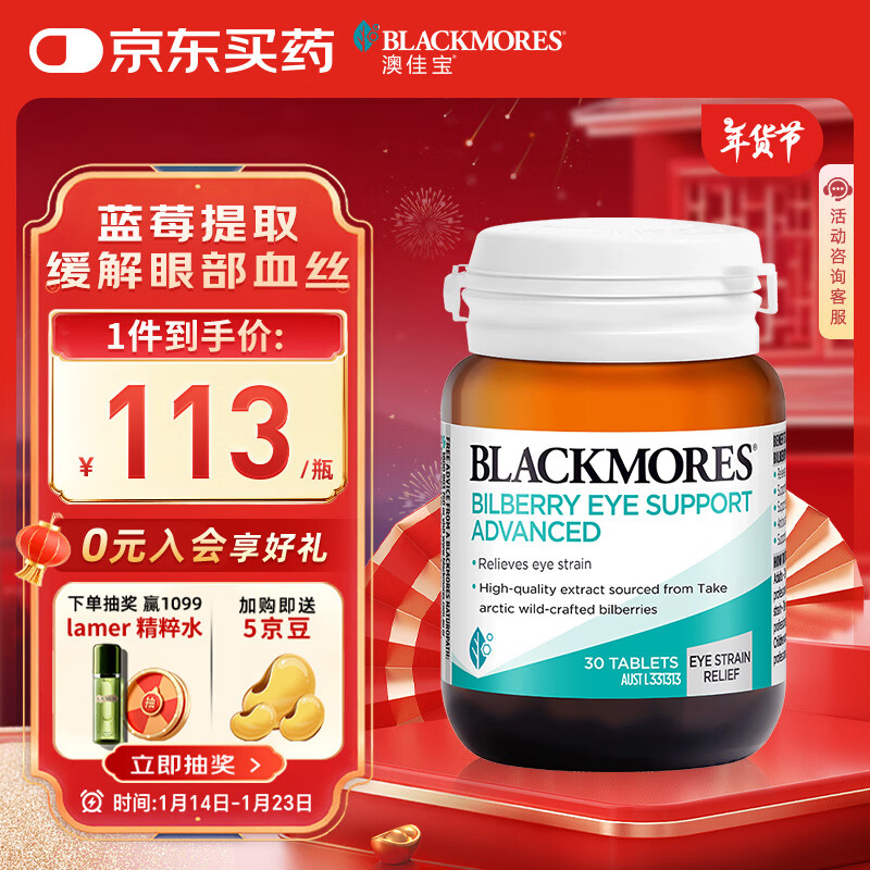 �ļѱ�Blackmores  ��ݮԽ�ٸߺ�������Ƭ ѧ���������������������� 30Ƭ/ƿ �����۲���Ѫ˿���޽���