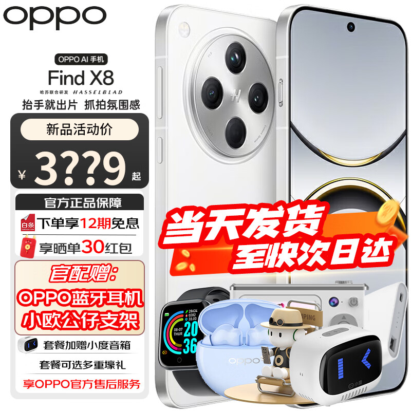 OPPO Find X8  5G  콢ֻ Ӱץ ᱡֱ oppofindx8 9400 OPPOAIֻ ȫͨ5Gֻ  12GB+256GB Ӱײ͡CCD+ʵ3471.08Ԫ