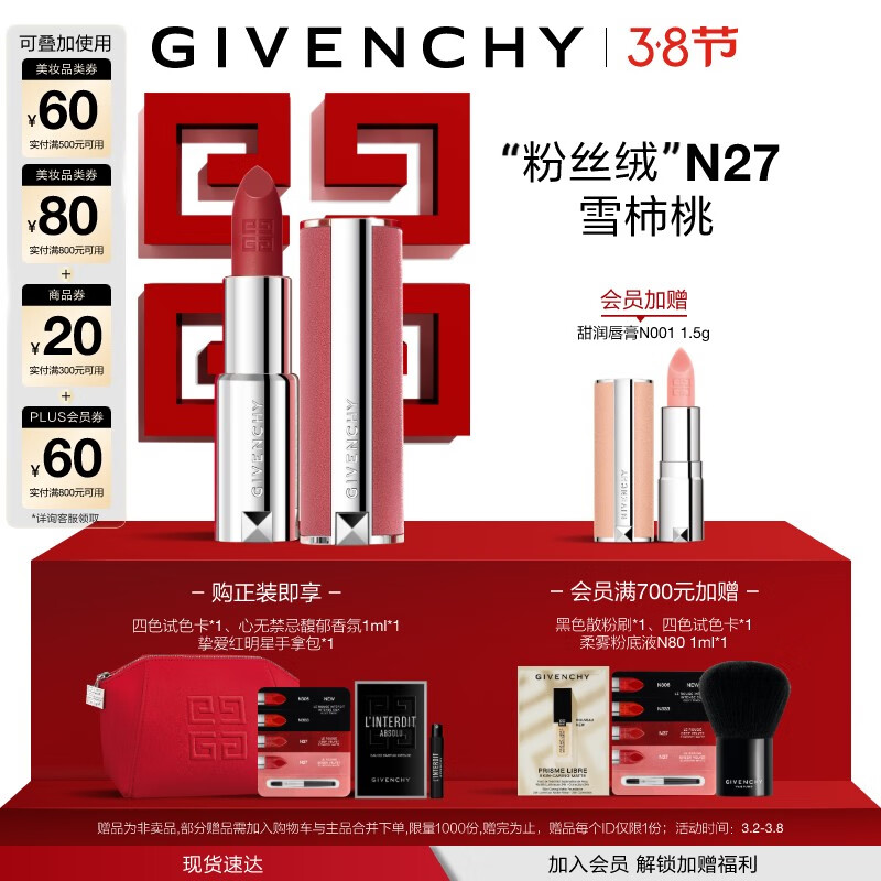 ϣGivenchy˿޿ں촽N27ƹѩҳ־ɫ38ŮŮʵ360Ԫ