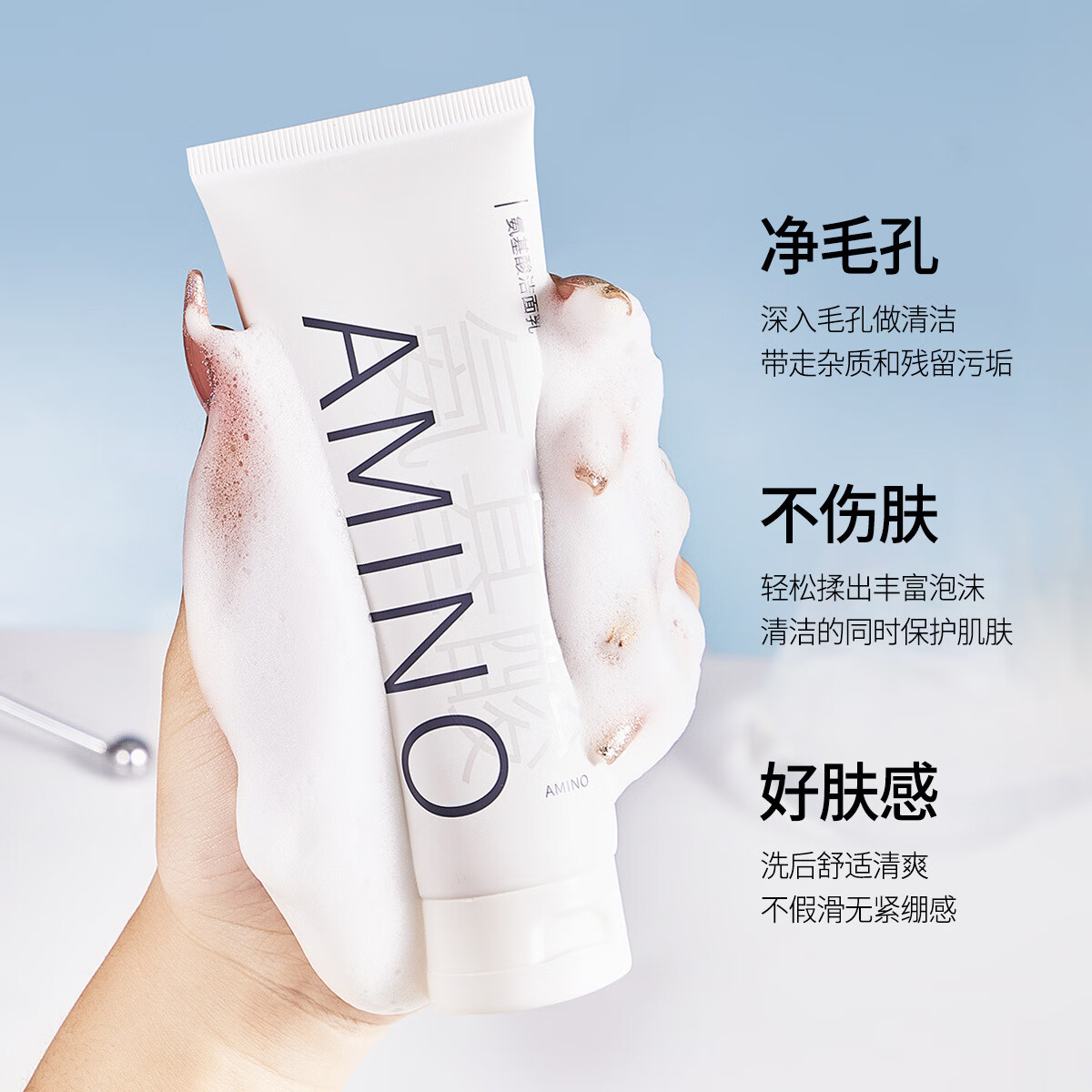琪瑟新客两瓶装氨基酸洗面奶深层清洁毛孔补水保湿控油卸妆泡沫洁面乳 新升级两瓶装