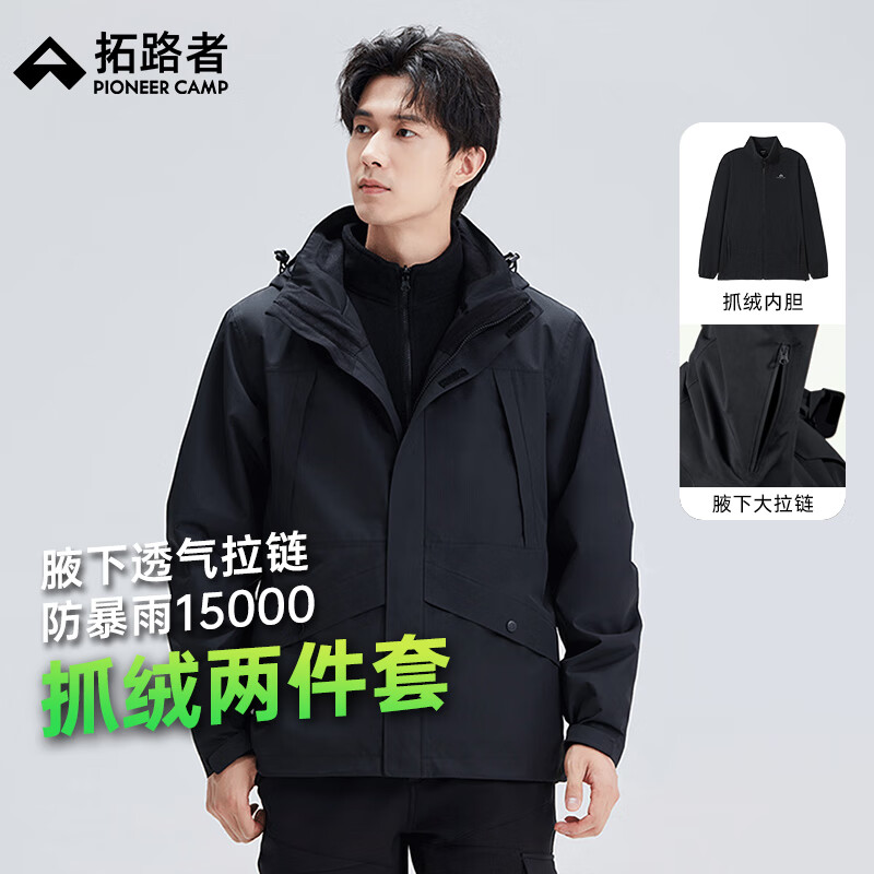 拓路者（Pioneer Camp）冬季硬壳冲锋衣三合一男防风保暖户外高海拔登山服外套夹克春秋款 黑色-腋下拉链+抓绒内胆 XL