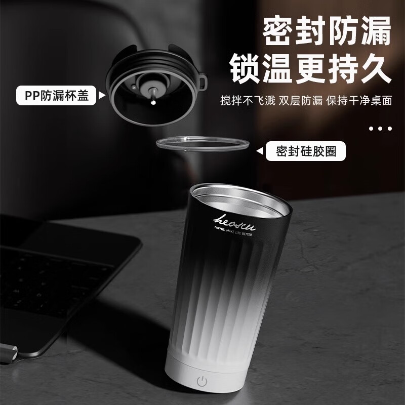 恩尔美（nRMEi）搅拌杯电动搅拌磁吸搅拌316不锈钢全自动充电咖啡豆浆保温搅拌杯 【渐变黑】400ml
