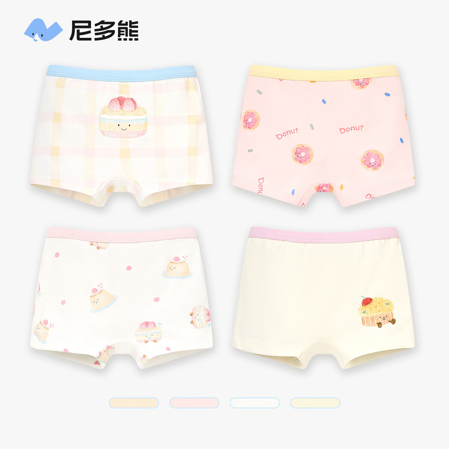 尼多熊儿童内裤女童纯棉宝宝四角裤平角短裤全棉中大童100%女孩不夹屁屁 蛋糕派对 【A类精梳棉 10A抗菌】 4条 155 (3XL) 【建议体重60-70斤】