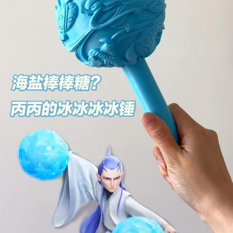 酷能敖丙武器哪吒2魔童闹海周边cos道具冰锤3d打印伸缩大锤棒棒糖造型 敖丙武器【一对】