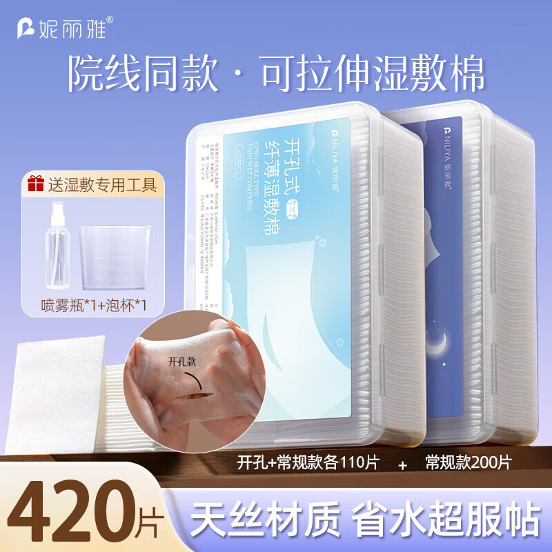 �����ſ���ʪ���޿��������ר�ÿ���ʽ������˿��Ĥֽ��ױ������жױ�� ���� 420Ƭ ����110Ƭ+������310Ƭ