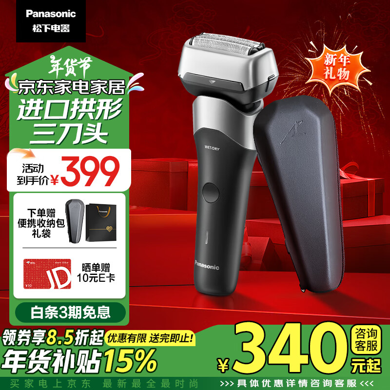 ���£�Panasonic����5ϵС����綯���뵶����ʽ��������ͷType-c�κ��������������˽��������������Ϲ� RM35��