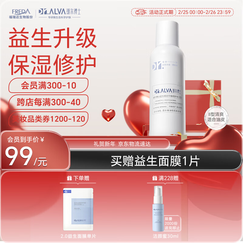 訶���ʿ��������ƽ���޻�ˮ��ʪ�滺ˬ��ˮ2.0��ˬII�� 140ml