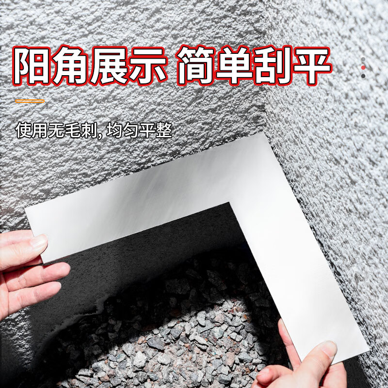 阴阳角刮角器90度角尺刮腻子神器水泥拉角器拐尺泥工抹灰工具 不锈钢90度拐尺【两把装】【60*240mm】