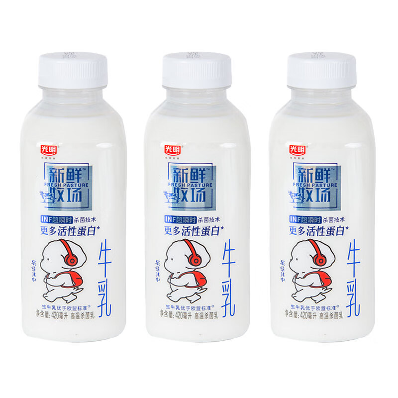 光明新鲜牧场牛乳420ml*5瓶生牛乳新鲜营养早餐鲜牛奶低温 光明新鲜牧场牛乳420ml*5瓶