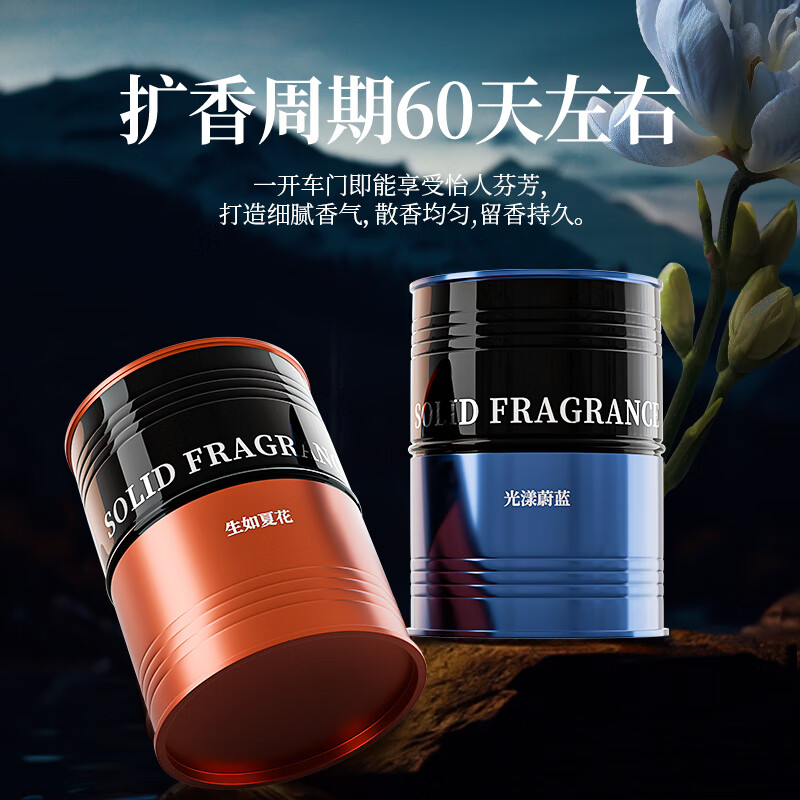 阿迪纳兰香氛车载香薰杯架宝马奔驰汽车内除甲醛固体香膏持久除霉除臭 【禅茶】全季酒店-IFF定制