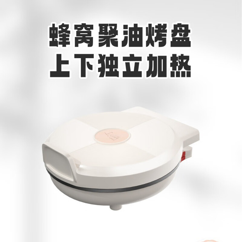 国美真选白色电饼铛悠享时光美食煎烤机家用电饼铛大功率烙饼机 默认