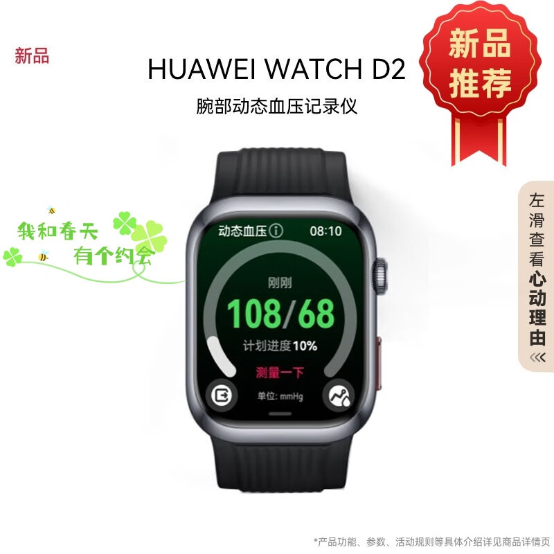 ��Ϊ��HUAWEI���¿������ֱ�WATCH D2Ѫѹ������ͨ���ܲ��˶�֧��ѪѹѪ���Զ�����ҹ���͸�ĸ���������Y