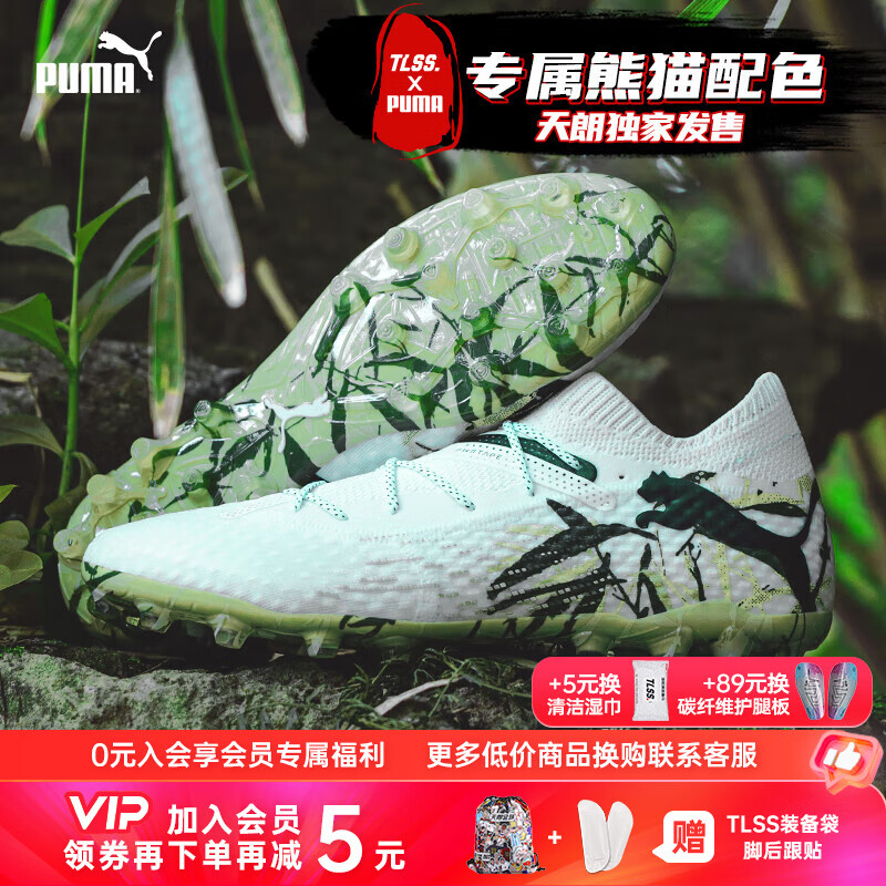 彪马（Puma）天朗足球彪马FUTURE 7高端熊猫配色短钉MG人造草足球鞋108103-01 白绿#10810301 43 UK9