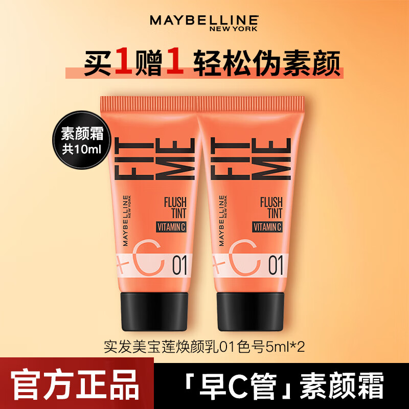 ���ڲ�������������C������˪�������ױǰ���ᱡ������������Ůͨ�� 01#�����ɫ�� 10ml