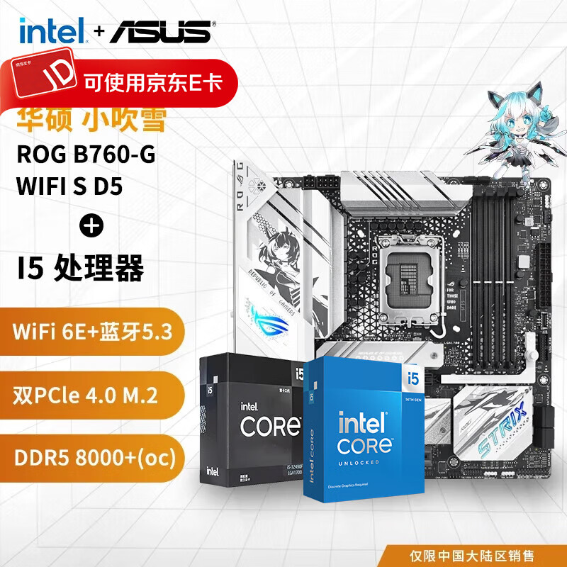 ˶B760  Ӣضi5 12490F 12600KF 13490F/13600KF װ cpuװ Uװ СѩS B760-G GAMING WIFI 14600KFװ2490Ԫȯ