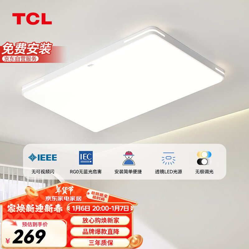 ڲTCL LED 130W޼ 269Ԫ