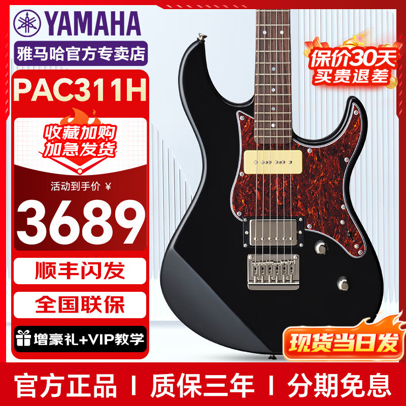 YAMAHA缪PAC311/611/612ӡ̫ƽ콢ϵнרҵҡ PAC311H-