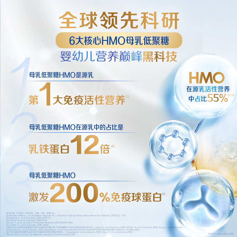 惠氏启赋6HMO婴幼儿营养配方奶粉 3段 350g