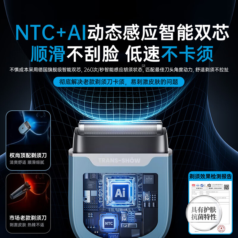 权尚【德国品牌丨一遍剃净】剃须刀电动便携款男士刮胡刀 2026新款浓密胡茬敏感肌秒剃净全身可水洗 【锐锋蓝·旗舰款】往复式干湿两剃 【德国旗舰·精美礼盒】100w热销·丝滑不留痕
