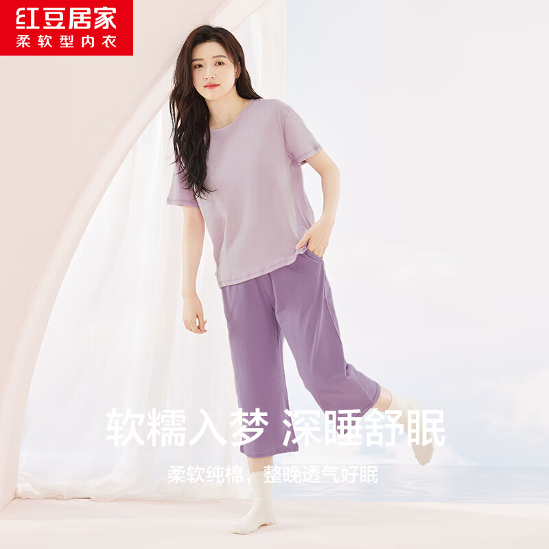 红豆居家睡衣女夏季纯棉休闲短袖短裤女士睡衣可外穿家居服香芋紫165/88A