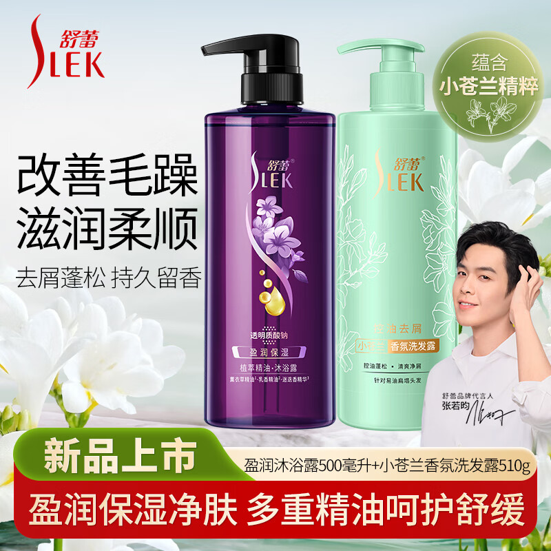 ������ԡ¶���ʲ�������ˬõ���������ţ��ˮ���ƿ��ͥװ��Ůͨ�� ӯ����ԡ¶500ml+ϴ��ˮ510g