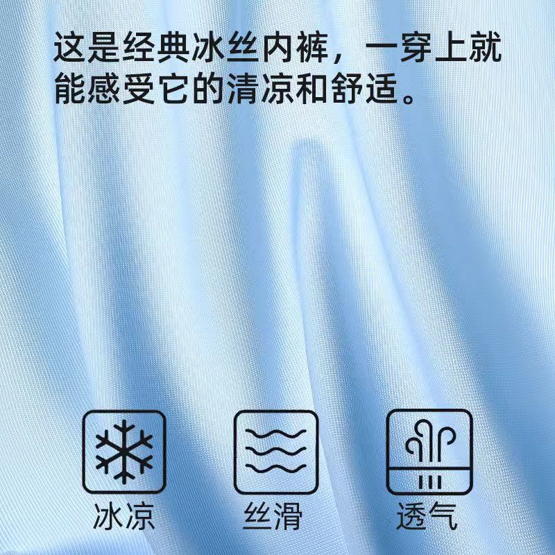 雅鹿男士内裤男生冰丝无痕平角裤10A抗菌四角裤头透气大码男式短裤衩 混色 4条 2XL 【建议100-130斤】