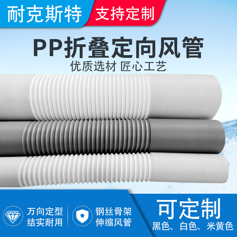 CLCEYPP定型風(fēng)管折疊萬向通風(fēng)管耐高溫鋼絲伸縮排氣軟管波紋吸塵通風(fēng)管 淺灰內(nèi)徑150mm--外162mm4米