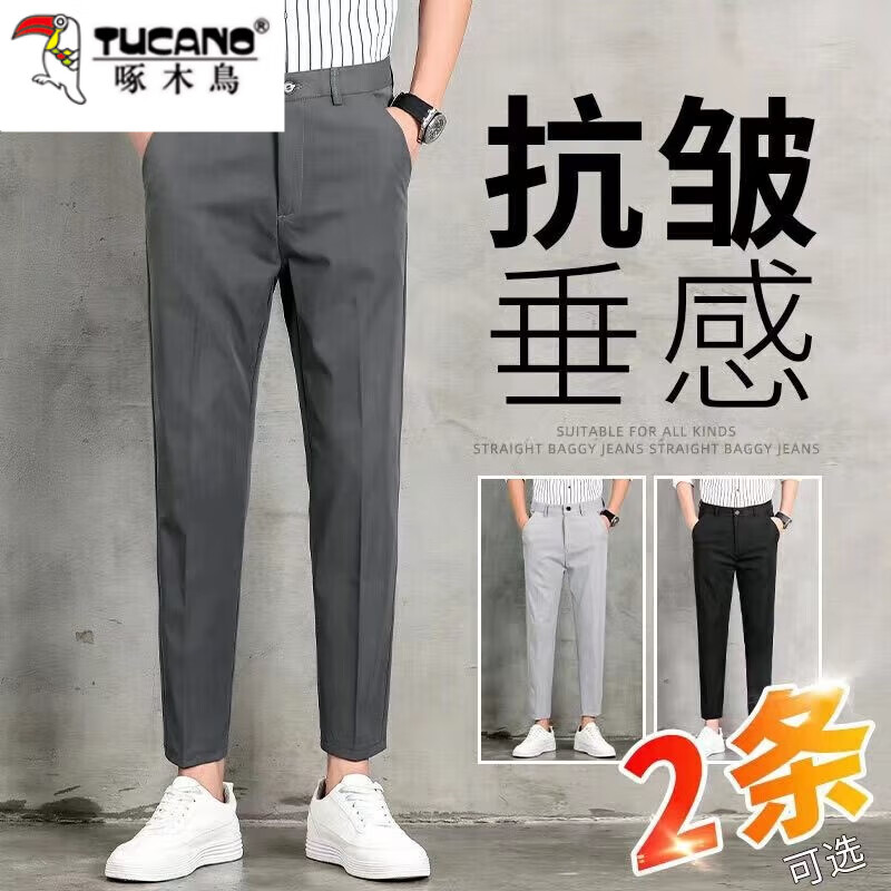 啄木鸟休闲西裤男春夏季青年九分直筒小脚男裤宽松男士休闲裤小西装裤子 九分裤深灰色【单件装】 30