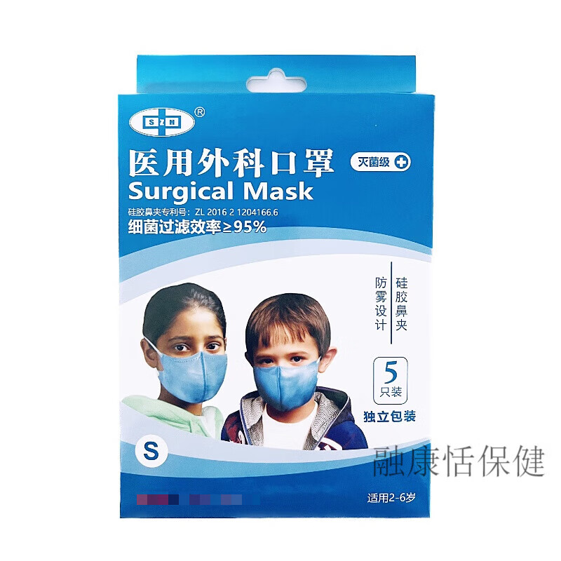 深中海醫(yī)用外科口罩成人兒童防病毒飛沫專利硅膠鼻夾獨(dú)立包裝 兒童S碼0-4歲 1盒5只獨(dú)立包裝