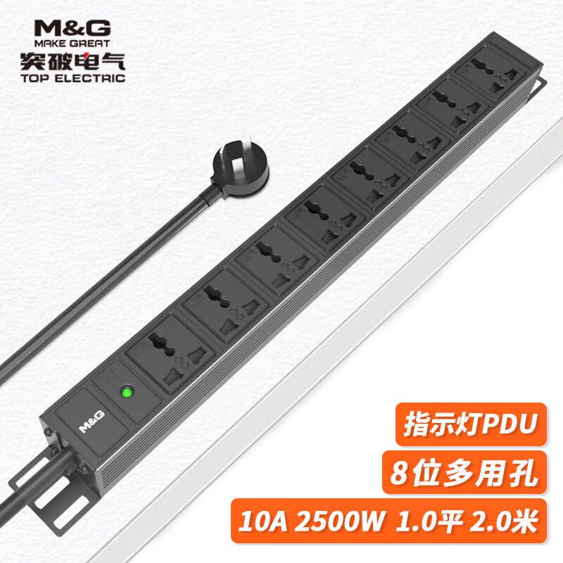 （M&G）突破電氣PDU桌面電競(jìng)機(jī)柜插座/插線板/插排/接線板 10A 8位2米線 萬(wàn)用孔 LED指示燈 02TG120101