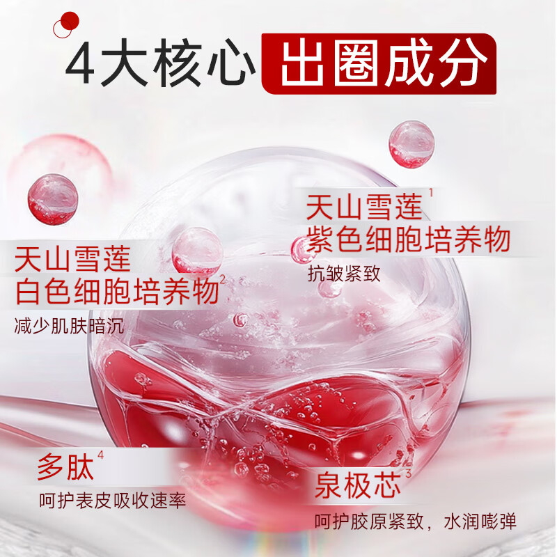 温碧泉套装紧致抗皱保湿补水华晨宇同款小红芯天山雪莲套装妈妈护肤礼物 【旅行装】水50ml+乳50ml