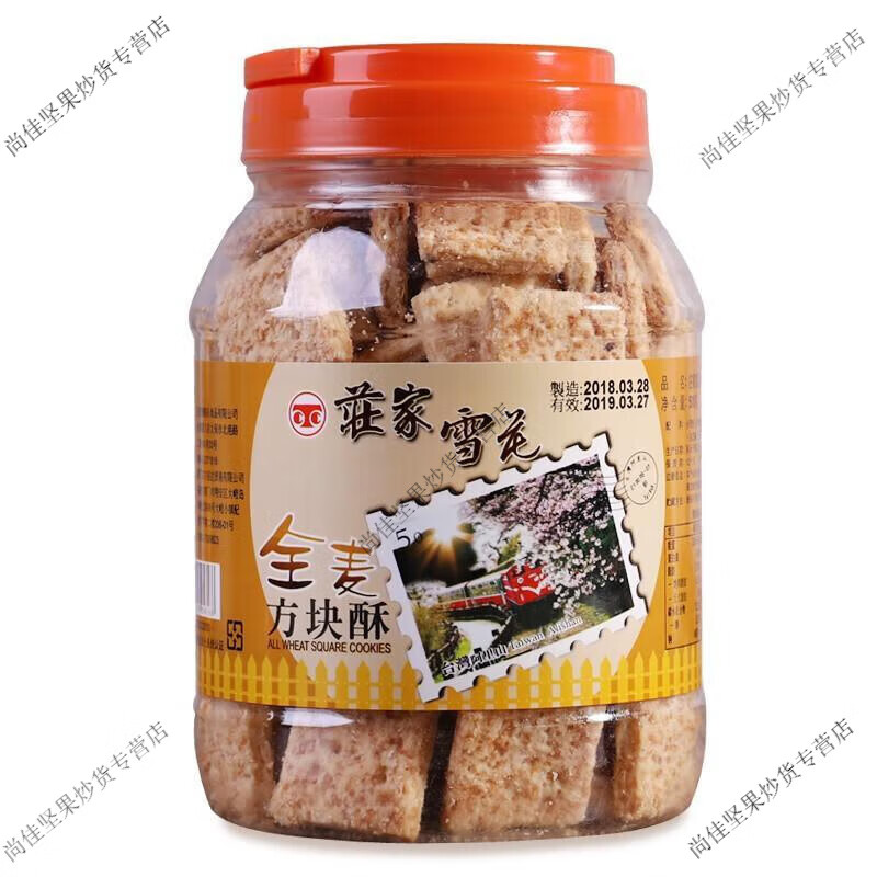 食懷進口莊家方塊酥咸蛋黃海苔花生芝麻蓮子代餐酥性餅干罐裝 全麥 全麥